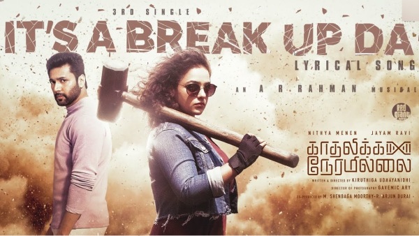 jayam ravi nithya menon kadhalikka neramillai movie jayam ravi nithya menon kadhalikka neramillai movie