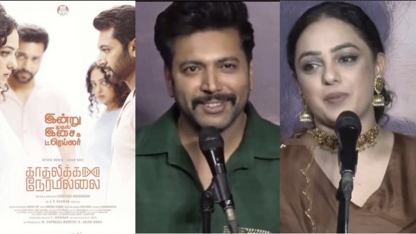 jayam ravi nithya menen kaadhalikka neramillai