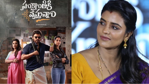 aishwarya rajesh sankranthiki vasthunam