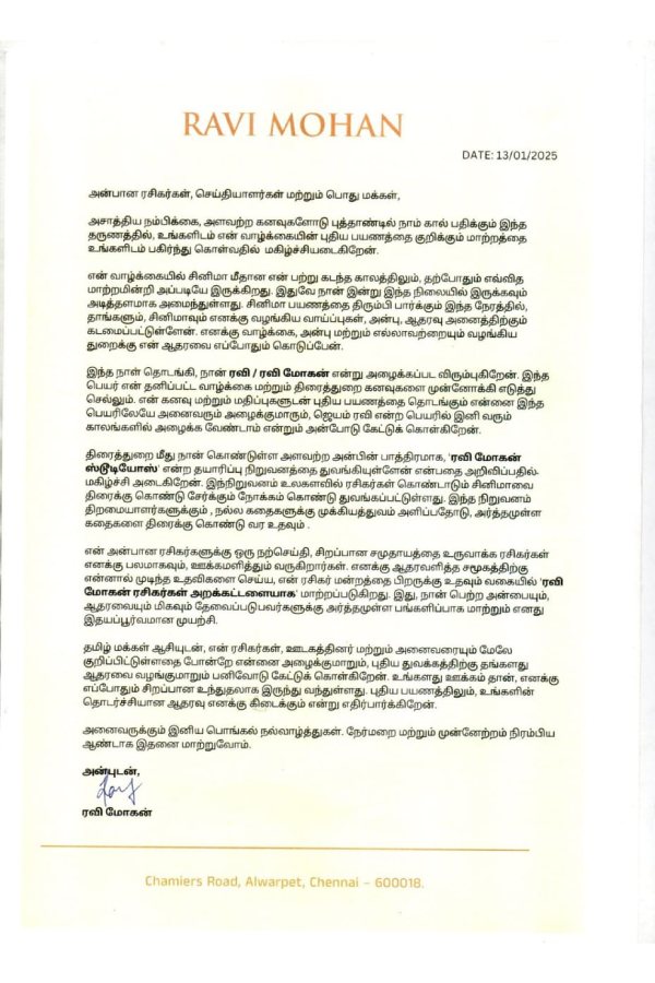 jayam ravi ravi mohan