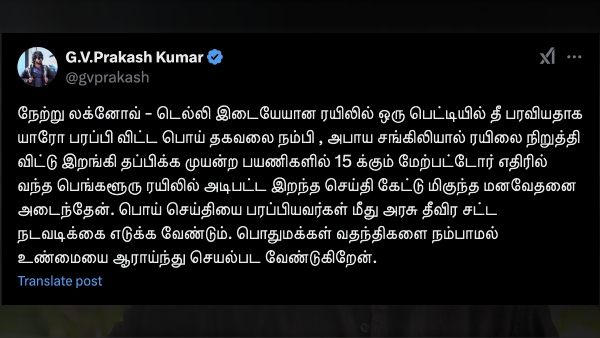 train accident gv prakash train accident gv prakash