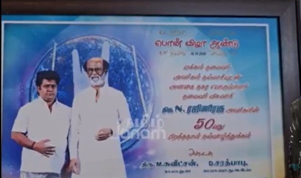 rajinikanth super star rajinikanth super star