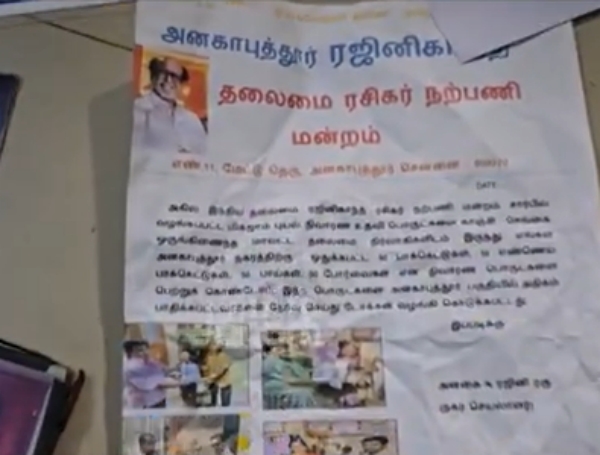 rajinikanth super star rajinikanth super star