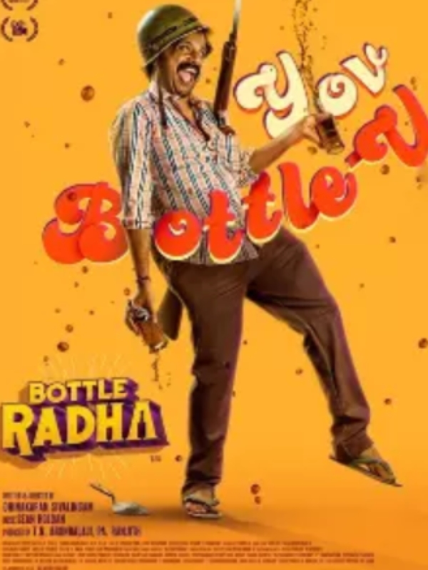 bottle radha  guru somasundaram