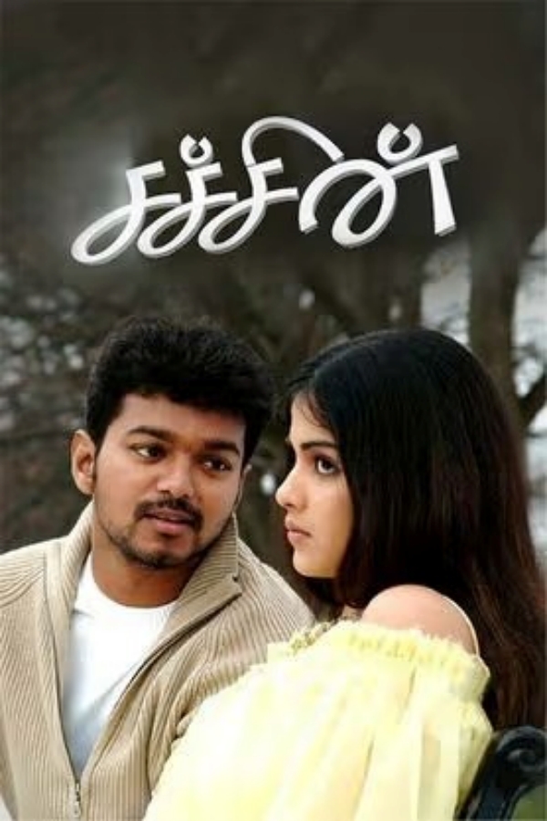 Vijay Sachin Re Release Jhon Mahendran