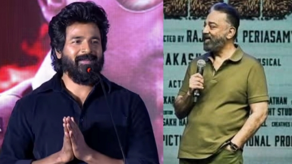 Sivakarthikeyan Amaran Kamal Haasan Amaran Success Meet SK Amaran Movie Parasakthi