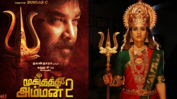 nayanthara sundar c mookuthi amman 2 movie