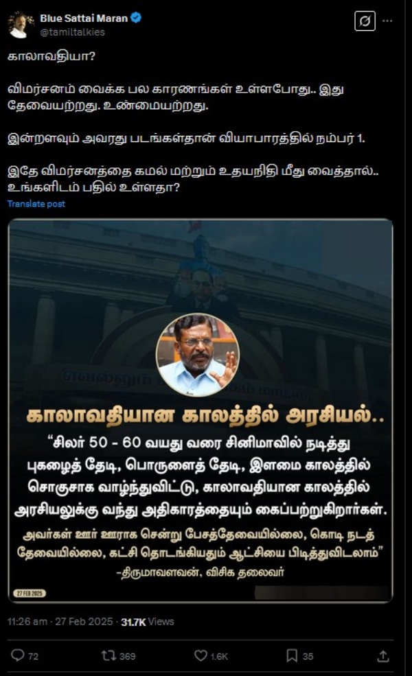 Vijay Blue Sattai Maran Thirumavalavan