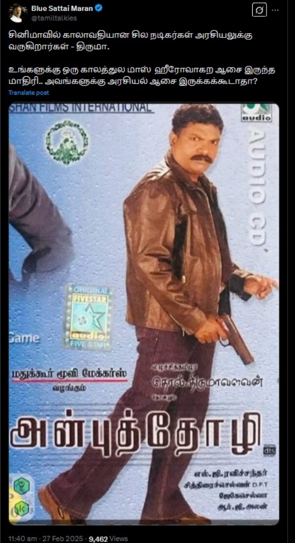 Vijay Blue Sattai Maran Thirumavalavan