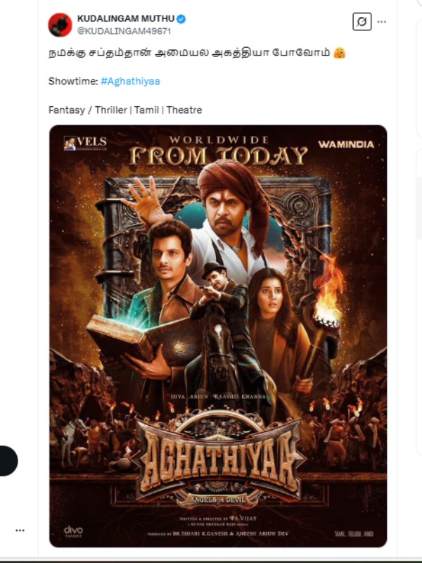 Aghathiyaa Aghathiyaa review jiiva Aghathiyaa Aghathiyaa review jiiva