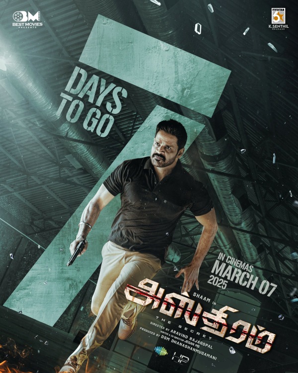 Shaam Vijay interview