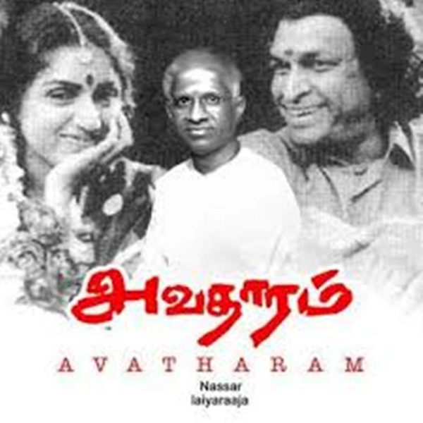 ilaiyaraja avatharam nazar