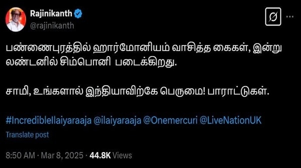 Rajinikanth praises Ilayaraaja for creating symphony music