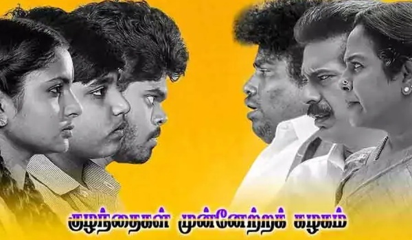 Kudumbasthan Thandel OTT