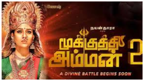 Mookuthi Amman 2 Nayanthara regina