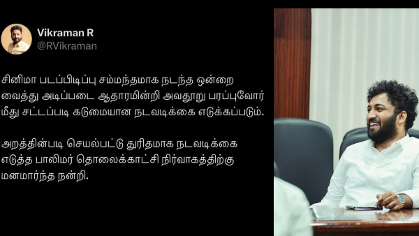 news Sperding Bigg Boss Fame Vikraman Gives Sex Torture Vikraman Explains It Is Cinema Shooting