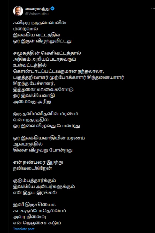 poet nandalala death vairamuthu