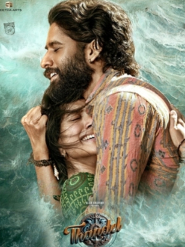 Kudumbasthan Thandel OTT