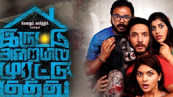 prabhu-movies-muthu-engal-sothu-adult-comedy-in-80s