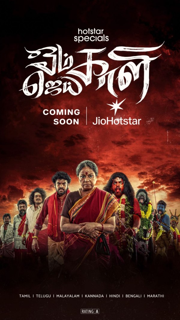 Vimal Om Kali Jai Kali OTT Teaser Hotstar