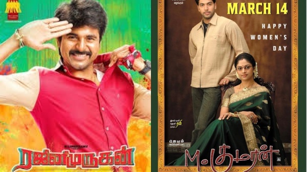 M kumaran Son of mahalakshmi Re release Rajinimurugan