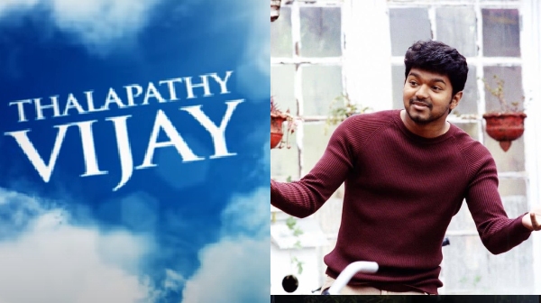 vijay-starrer-sachin-movie-re-release-trailer