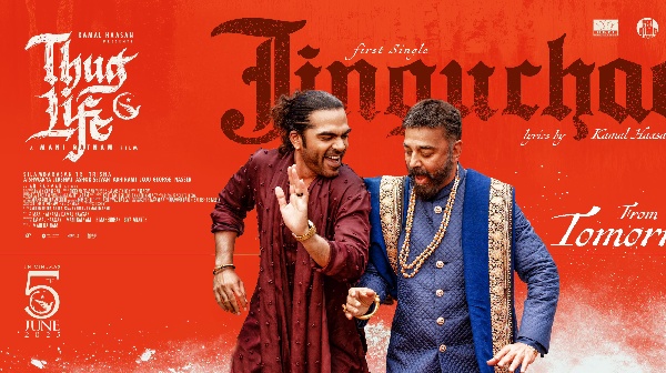 thug-life-movie-audio-launch-date-announce