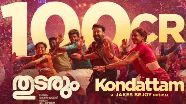 Thudarum Box Office Mohanlal movie once again joins 100 crore club this year