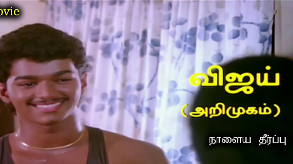 Vijay gets emotional after hearing about his last movie Jana Nayagan send off party