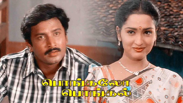 Tamil Cinema Family Entertainer Director V Sekar Cinema Roundup throw back