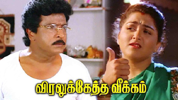 Tamil Cinema Family Entertainer Director V Sekar Cinema Roundup throw back