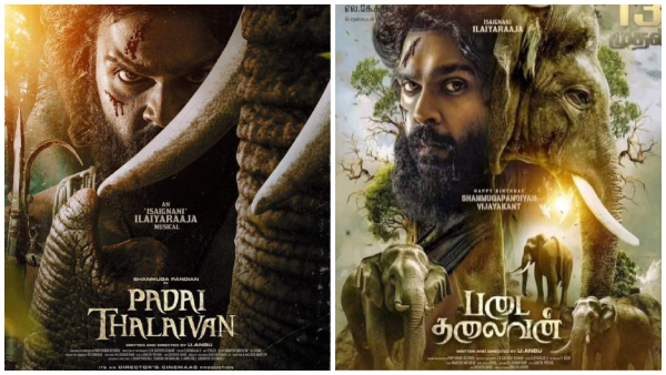 Padai thalaivan Shanmuga pandiyan Box Office