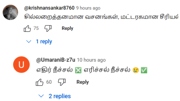 Ethir Neechal thodargirathu Netizens troll