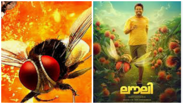 Eega lovely ss rajamouli Eega lovely ss rajamouli