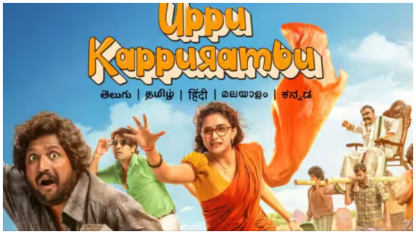 Keerthy suresh uppu kappurambu OTT