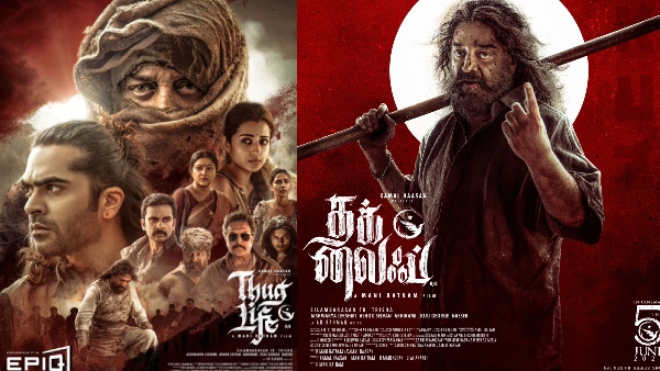 Thug Life Kamal Haasan Current Scenario Matches Reel Thug Moments From Cinema Dialogue And Song Lyrics