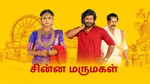 Vijay TV Serial Chinna Marumagal Goes Very Intresting Tamilselvi Walk Away From Husband and Father