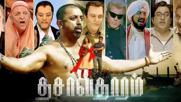 17 Years Of Kamalhaasan Super Hit Dasavathaaram Compares With Flop Indian 2 and Thug Life Original 17 Years Of Kamalhaasan Super Hit Dasavathaaram Compares With Flop Indian 2 and Thug Life Original