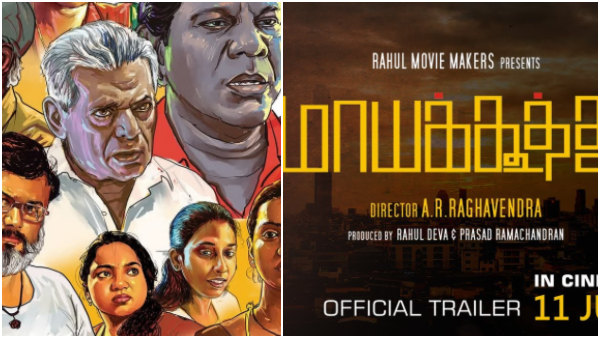 Maya Koothu interview