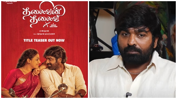 Vijay Sethupathi thalaivan thalaivi interview