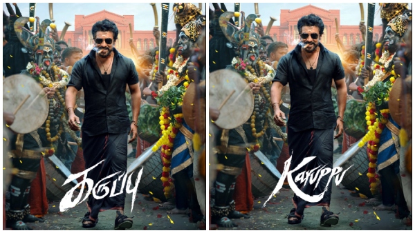 RJ Balaji Suriya karuppu