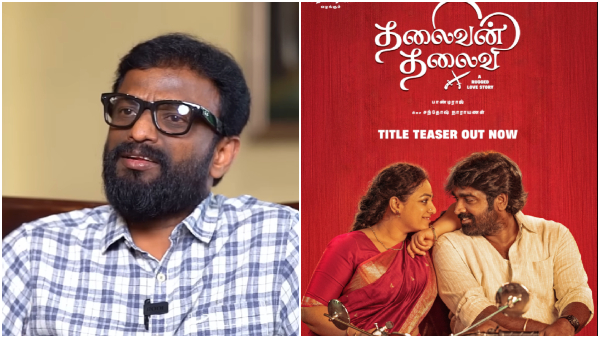 Thalaivan Thalaivii Vijaysethupathi Pandiraj