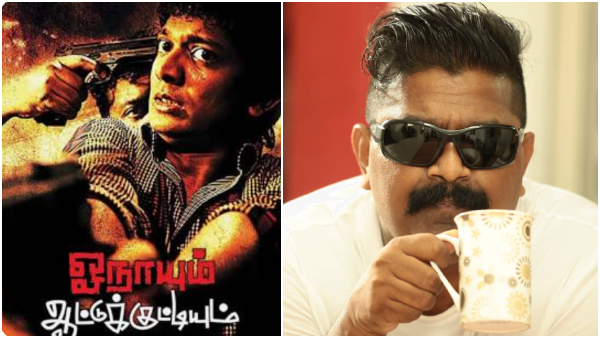 mysskin speech