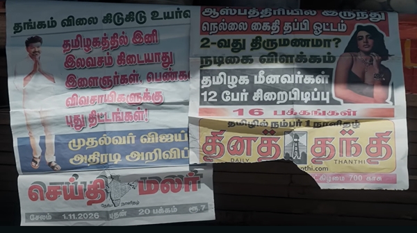The poster of Chief Minister Vijay is featured in the teaser of Yaadum Ariyaan The poster of Chief Minister Vijay is featured in the teaser of Yaadum Ariyaan