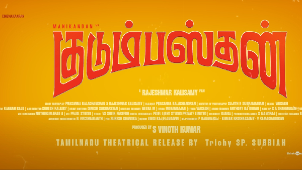 Manikandan Explains Funny Way How He Was Emotionally Commit On Kudumbasthan