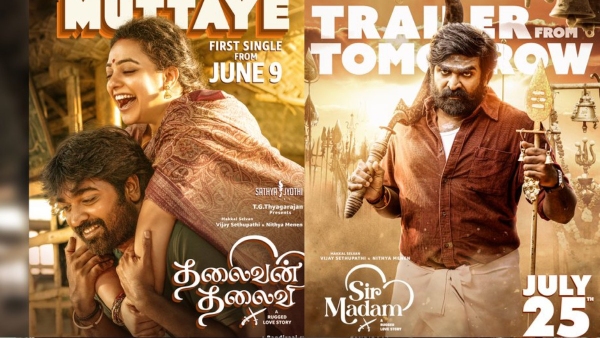 Vijay Sethupathi Nithya Menon Thalaivan Thalaivi VS Vadivelu Maareesan Box Office Collection Details