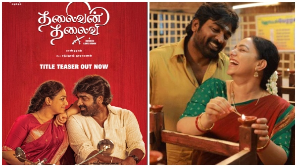 Thalaivan Thalaivii Vijaysethupathi box office