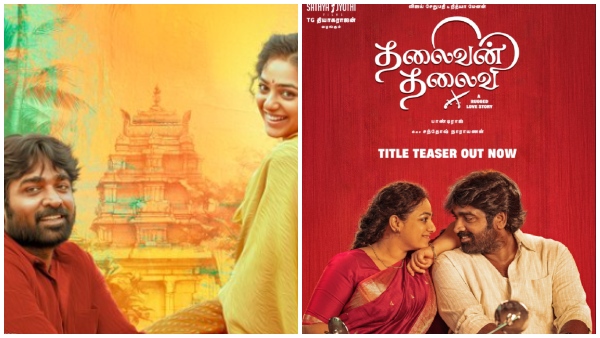 Thalaivan Thalaivi Vijay Sethupathi Nithya Menon Thalaivan Thalaivi Vijay Sethupathi Nithya Menon