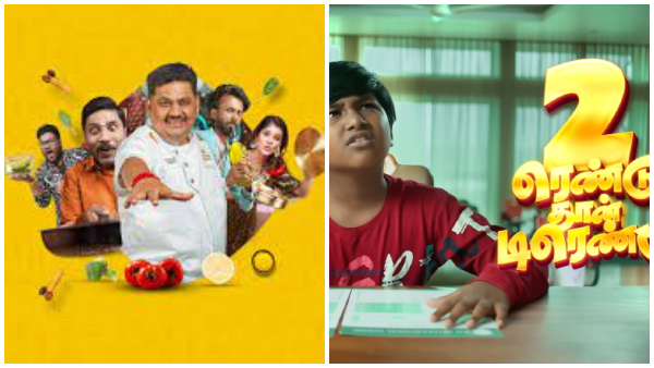 top cooku doop cooku SunTv