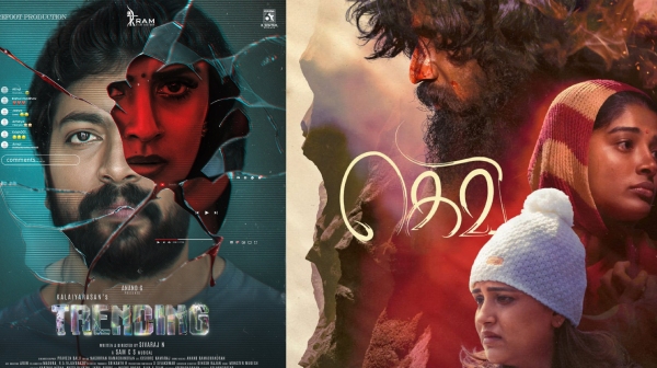 Bun Butter Jam Gevi Trending and Janma Natchathiram movies are released today but no Blockbuster